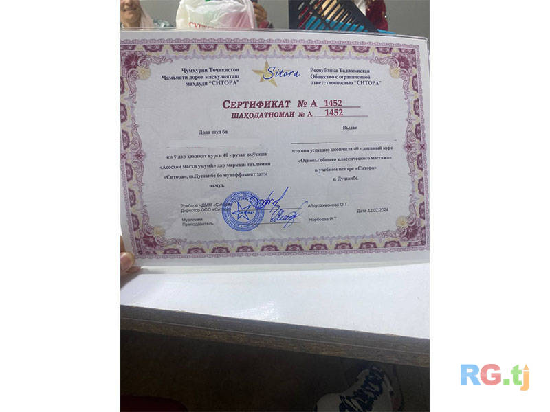 Оздоровительный массаж