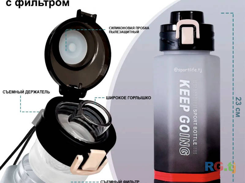 Бутылка 800мл