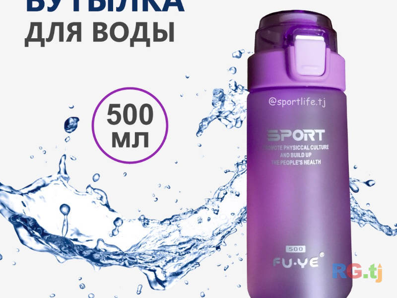 Бутылка 500мл