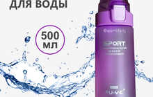 Бутылка 500мл