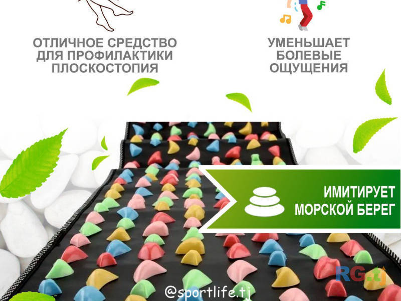 Коврик для плоскостопия