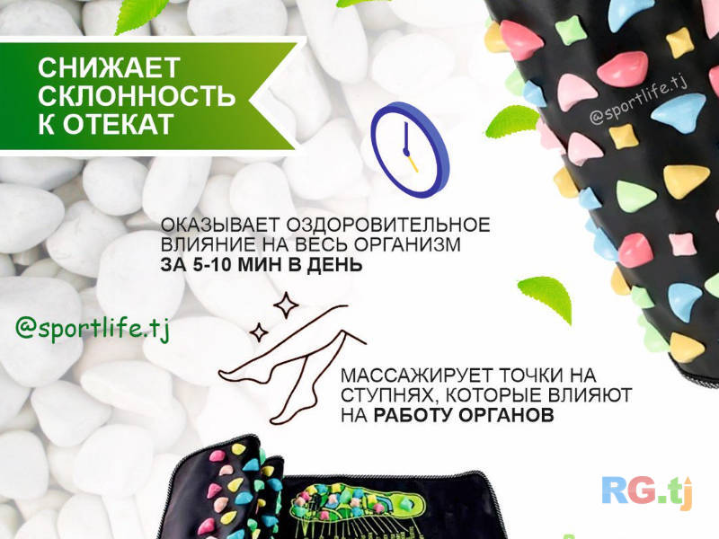 Коврик для плоскостопия