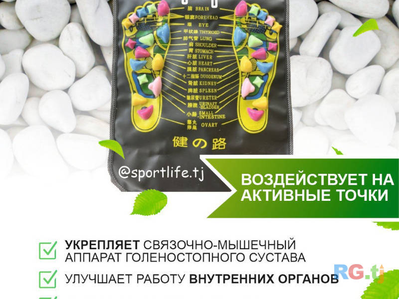 Коврик для плоскостопия