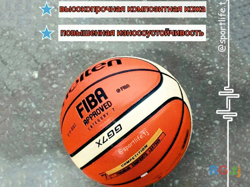 Баскетбольный мяч Molten GG7X