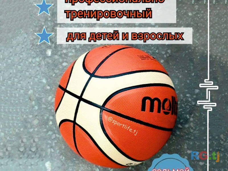 Баскетбольный мяч Molten GG7X