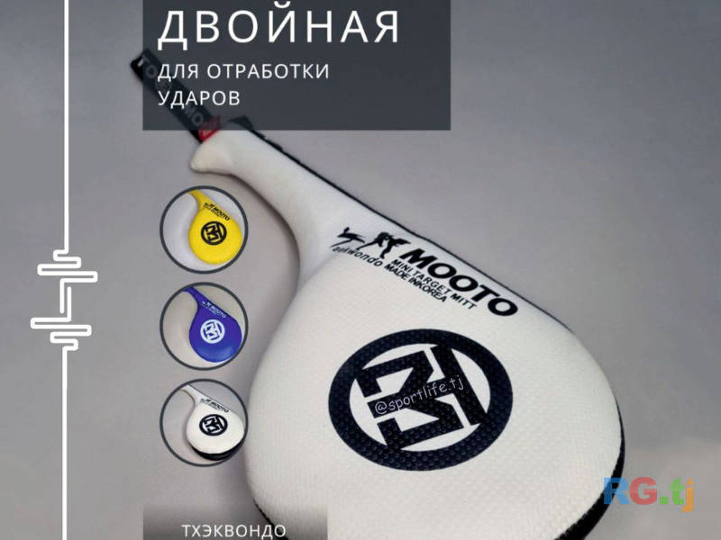 Лапа для единоборства