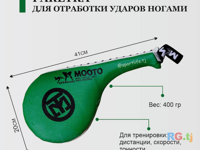 Лапа для единоборства