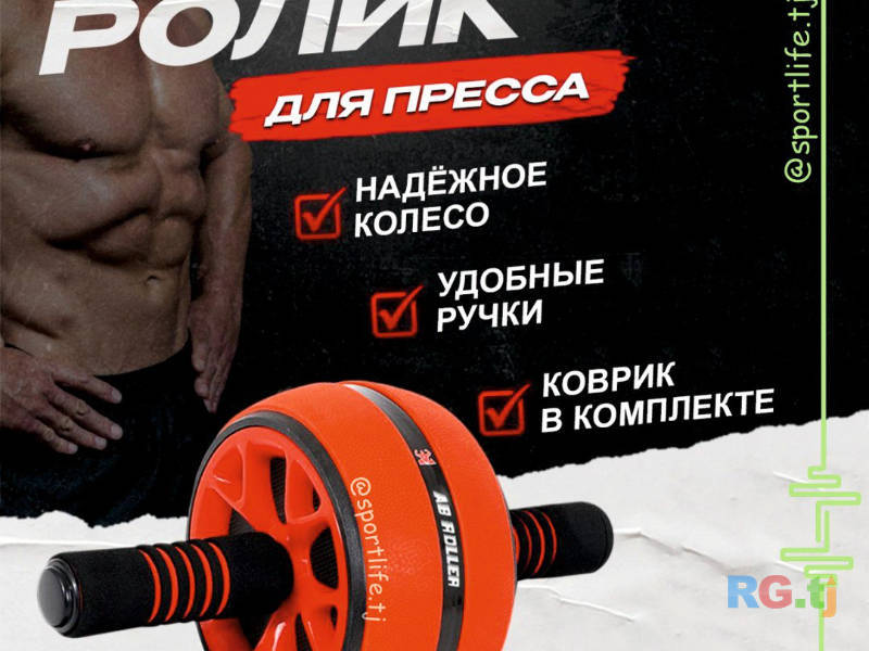 Ролик для пресса