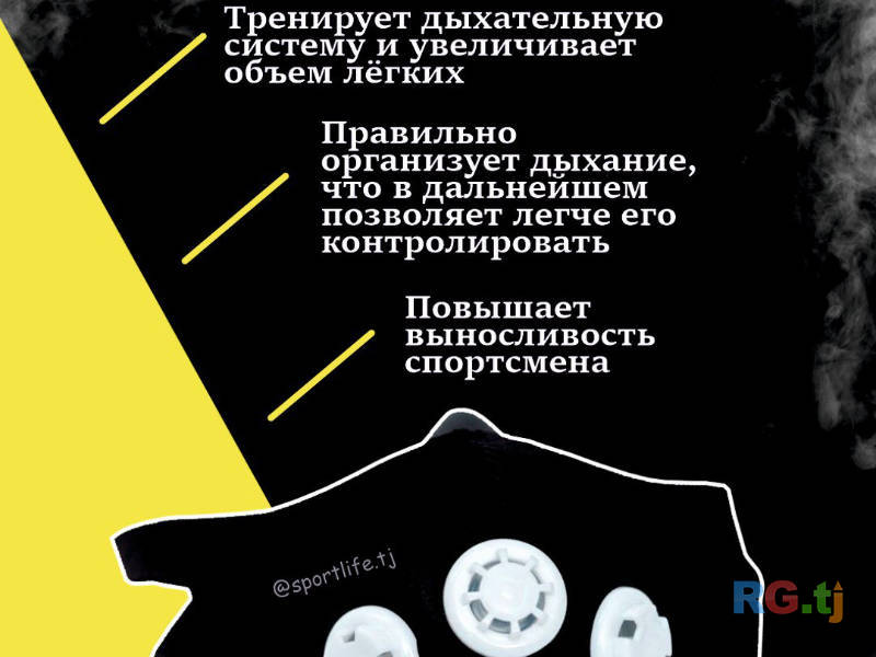 Тренировочная маска TRAINING MASK