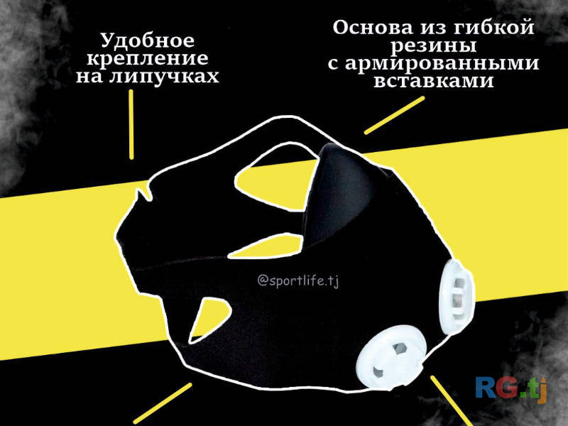 Тренировочная маска TRAINING MASK