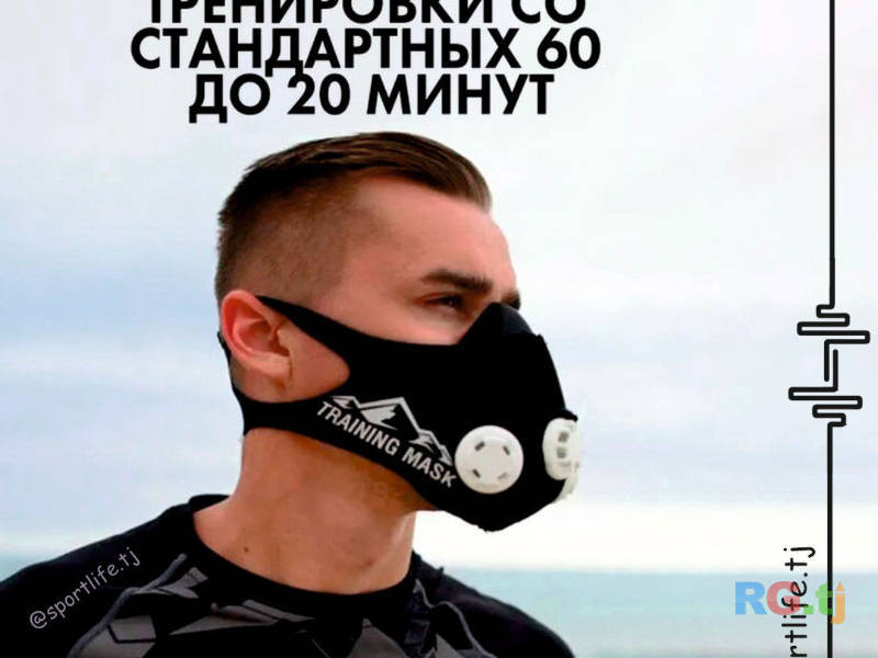 Тренировочная маска TRAINING MASK