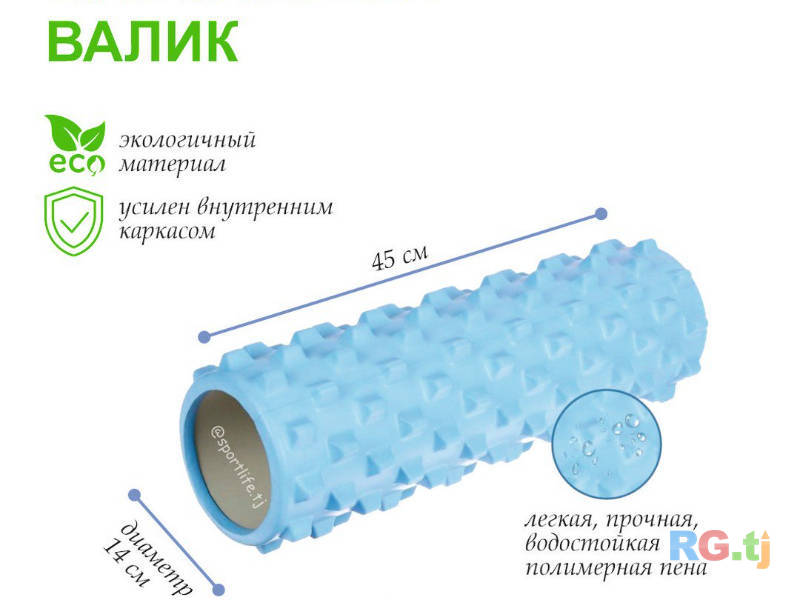 Массажный Валик