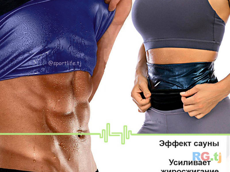 Пояс для похудения