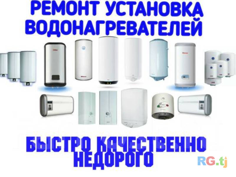 Ремонт и установка термексов