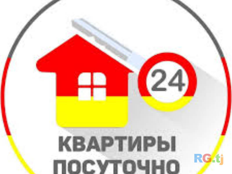 Квартира, в аренду посуточно
