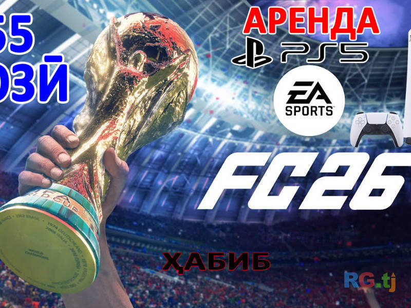 Игровая приставки Sony PlayStation 5 на прокат