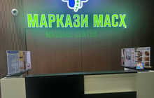 Лечебный массаж