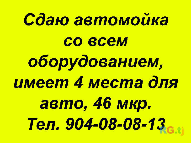 Помещения свободного назначения в аренду