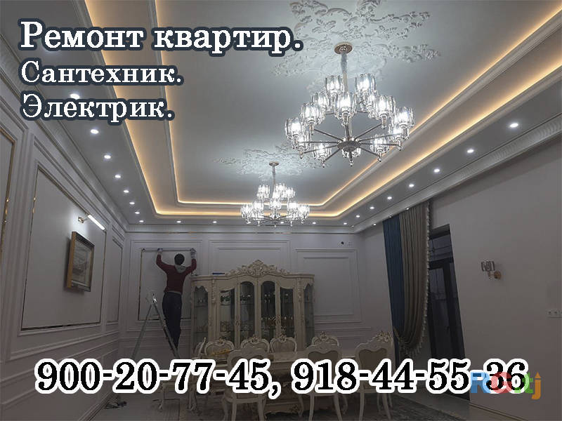 Ремонт квартир