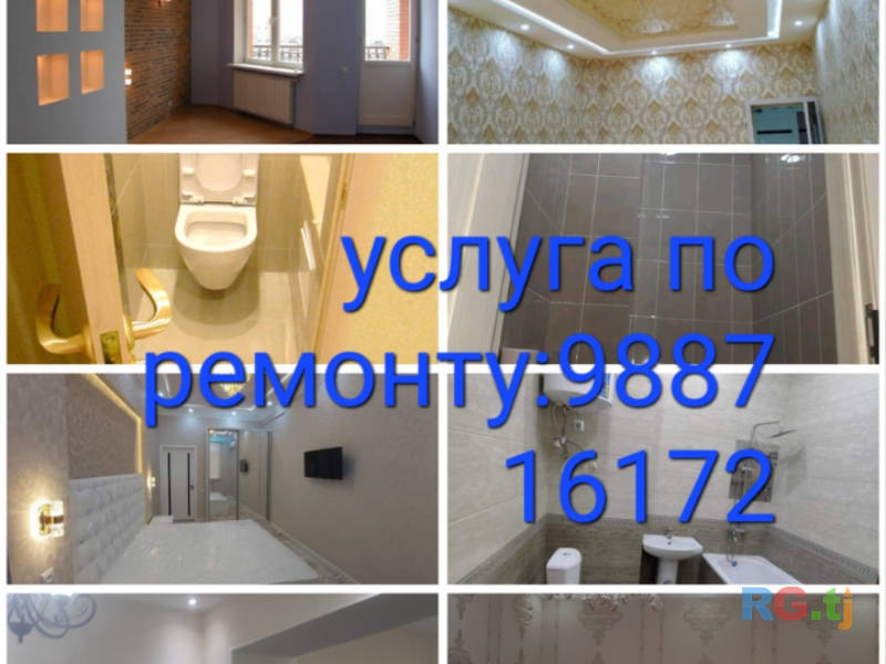 Ремонт квартир любой сложности