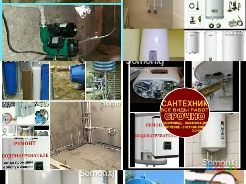 Услуги сантехника