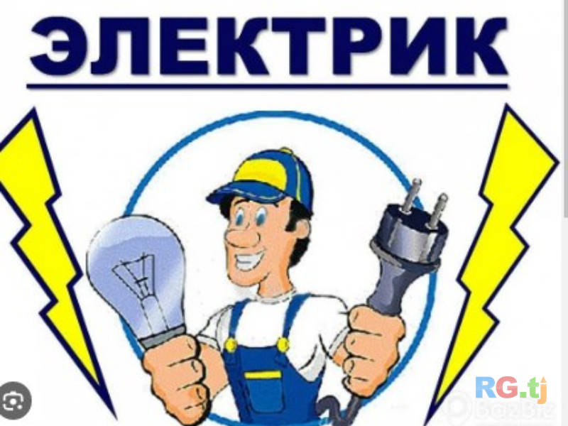 Все виды электрических работ