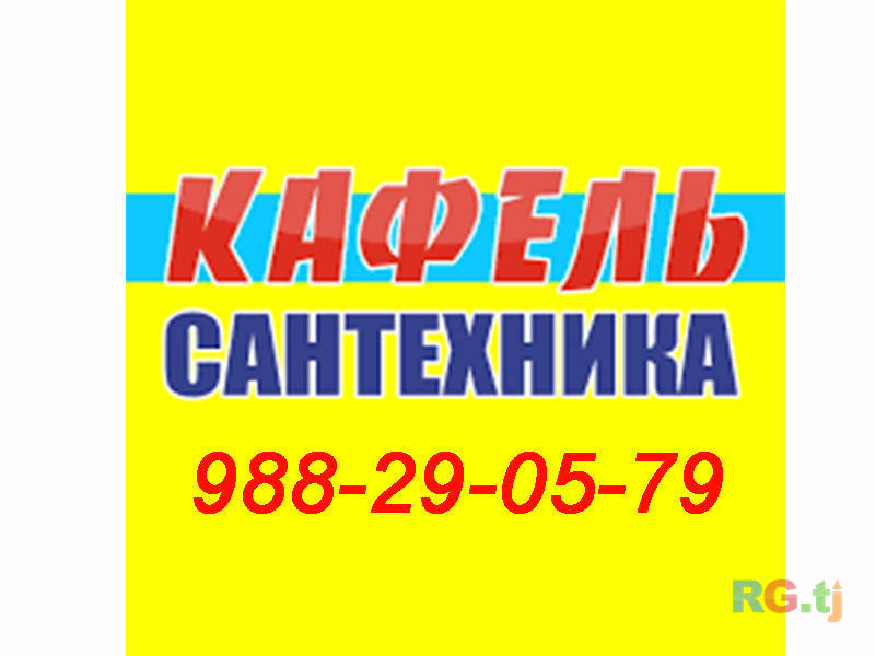 Кафельщик, все сантехнические работы