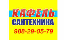 Кафельщик, все сантехнические работы