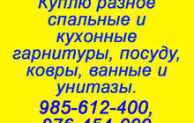 Куплю разное