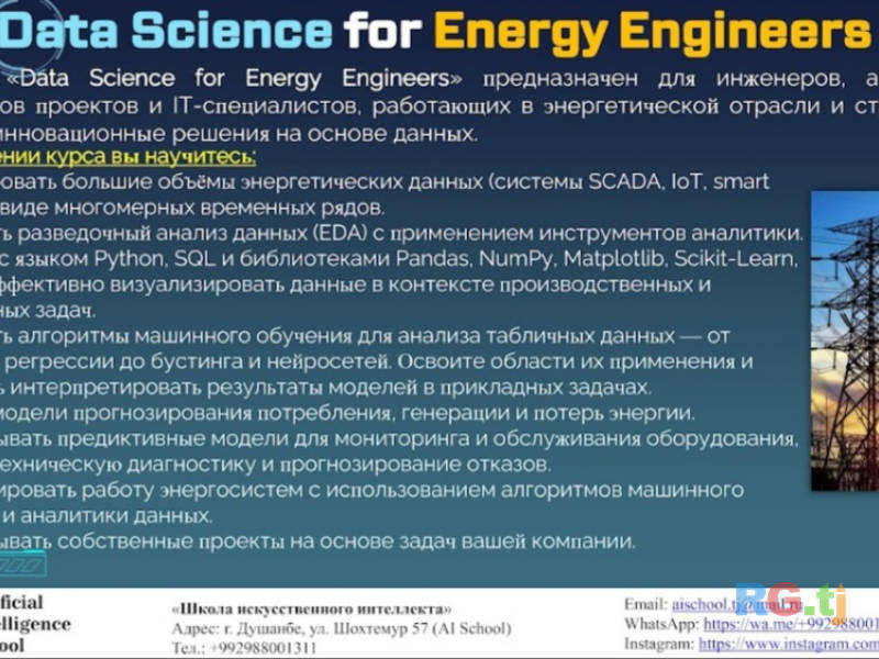 Data Science for Energy Engineers