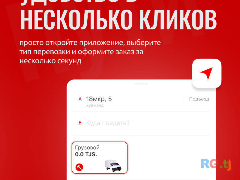 Грузоперевозки по Таджикистану