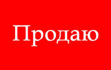 Продаю обувь и одежду