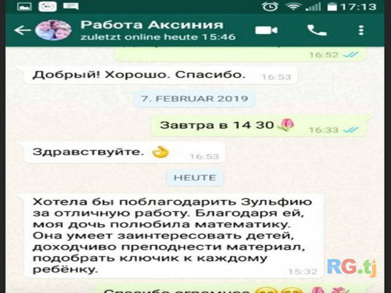 Репетитор по математике и физике