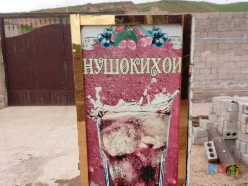 Аппарат для газированной воды