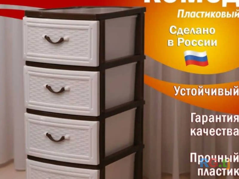 Комод