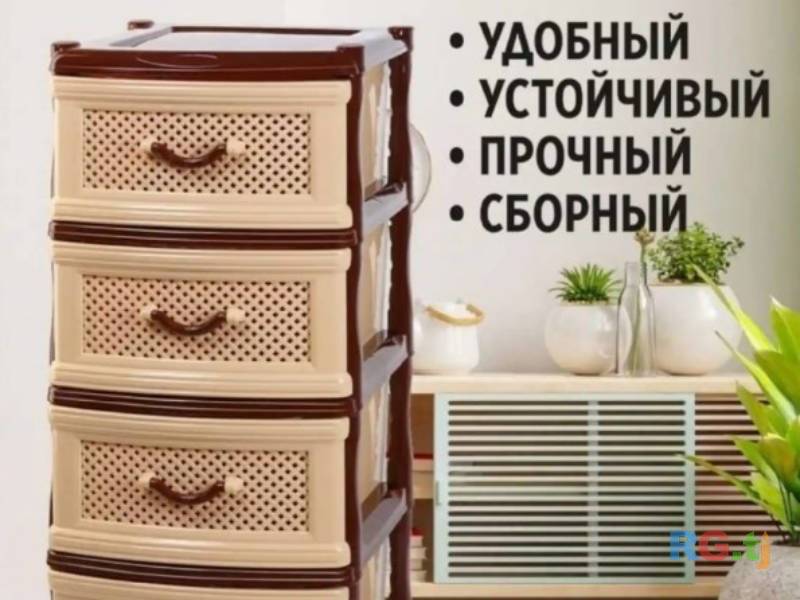 Комод