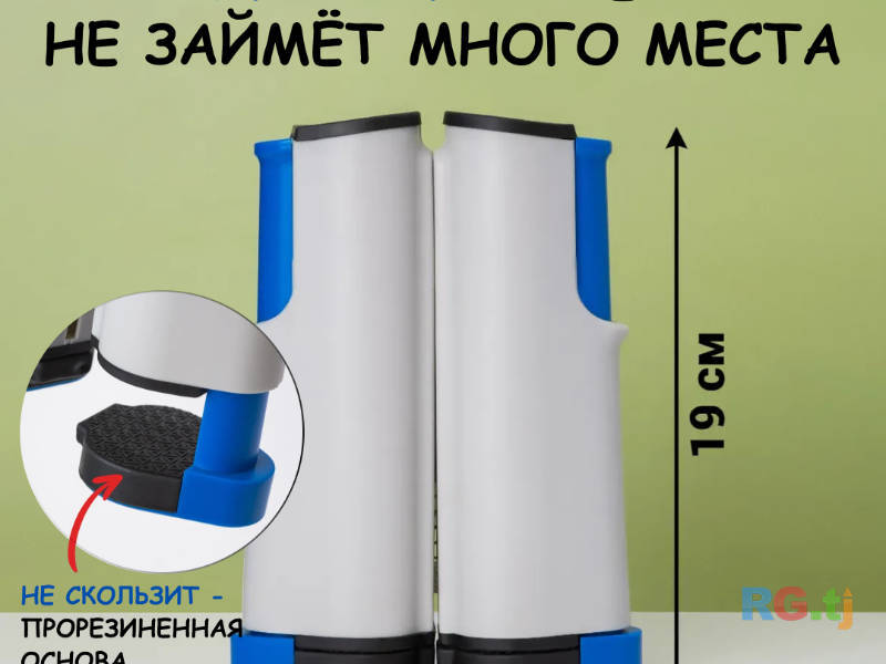 Раздвижная сетка для настольного тенниса