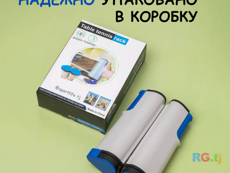 Раздвижная сетка для настольного тенниса