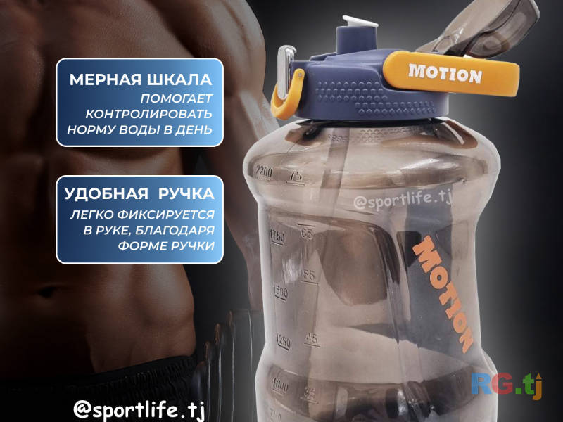 Бутылка 2.2л