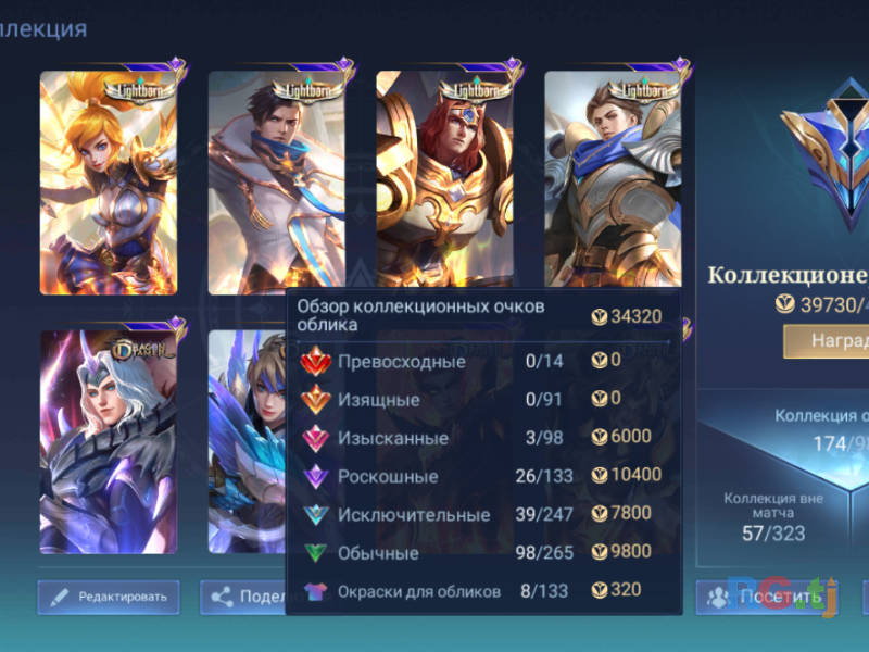 Аккаунт Mobile Legends