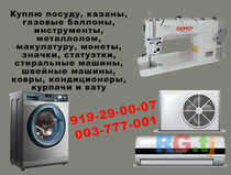 Скупка разного