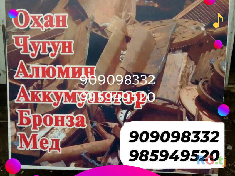 Кабули оханпора
