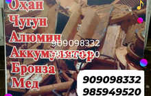 Кабули оханпора