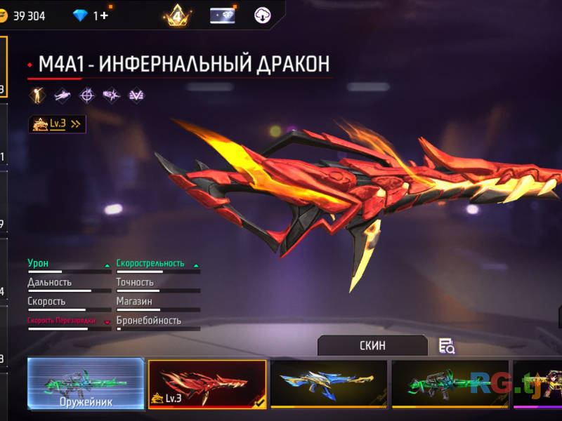 Аккаунт Free Fire