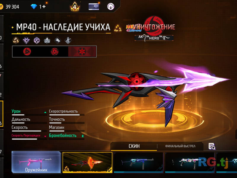 Аккаунт Free Fire