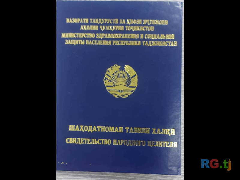 Лечебный массаж