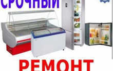 Устои Холодильник