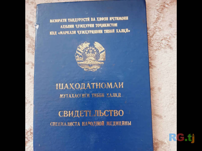 Лечебный массаж