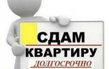 3-комн. квартира, в аренду