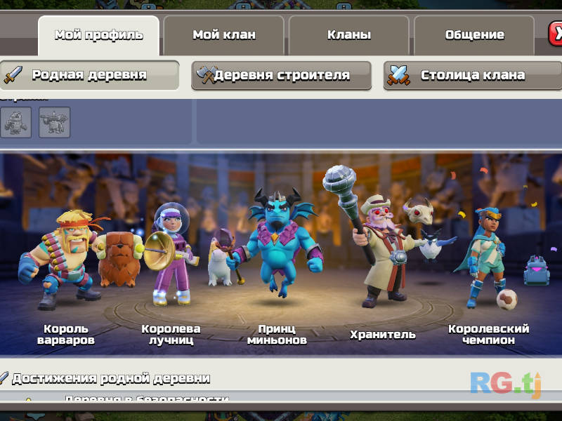 Clash of Clans 14 TX